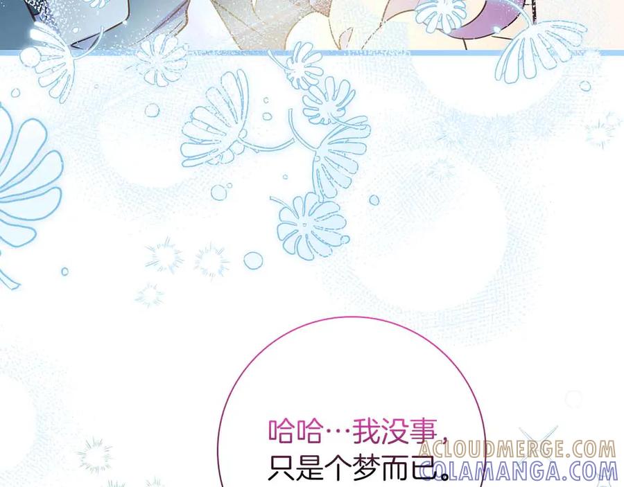《伯爵大人夜未眠》第34话 过去的噩梦 第177页