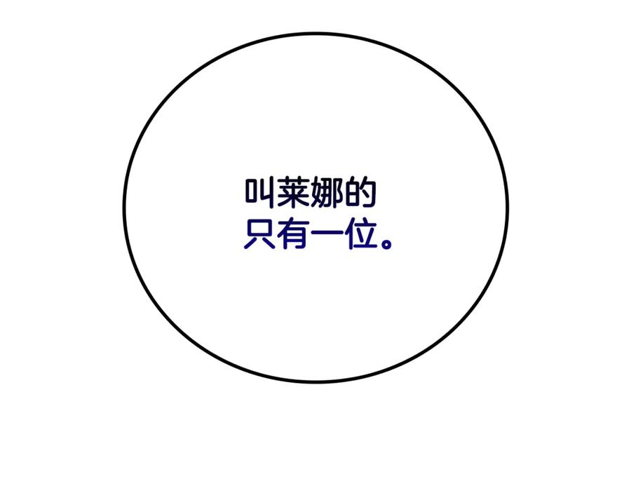 《这个养成游戏有点毒》第32话 标记消失 第66页