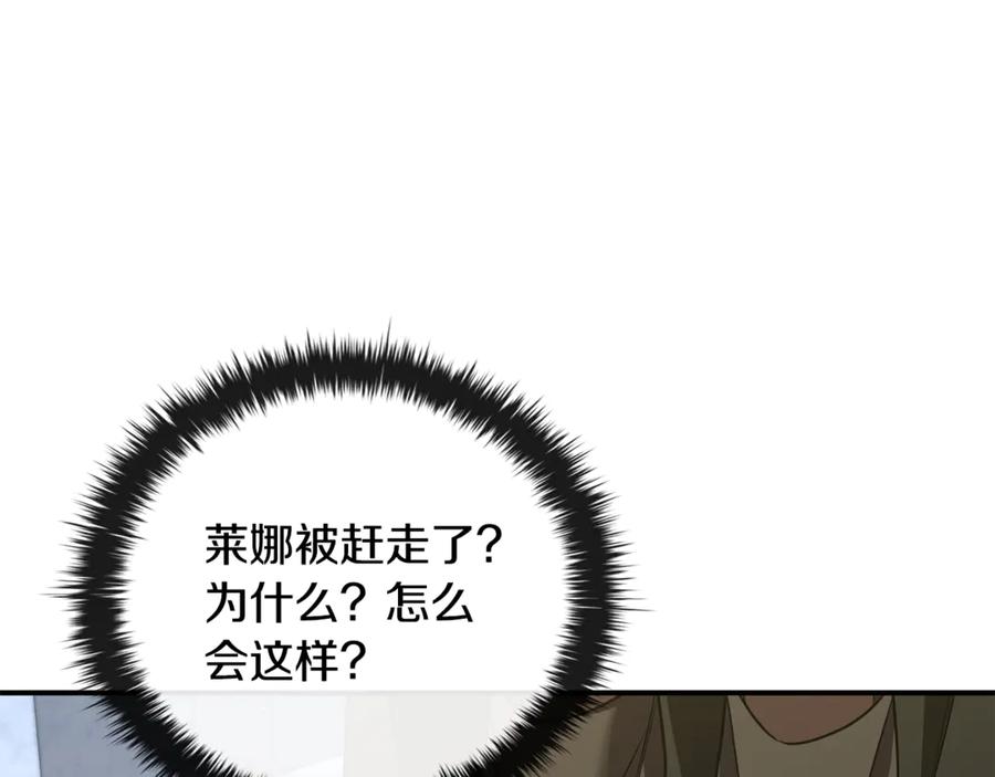 《这个养成游戏有点毒》第32话 标记消失 第70页