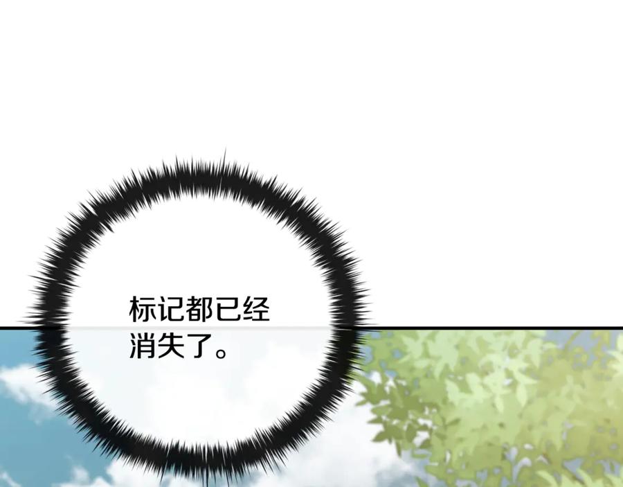 《这个养成游戏有点毒》第32话 标记消失 第14页