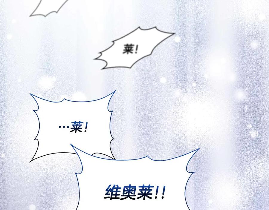 《伯爵大人夜未眠》第34话 过去的噩梦 第159页