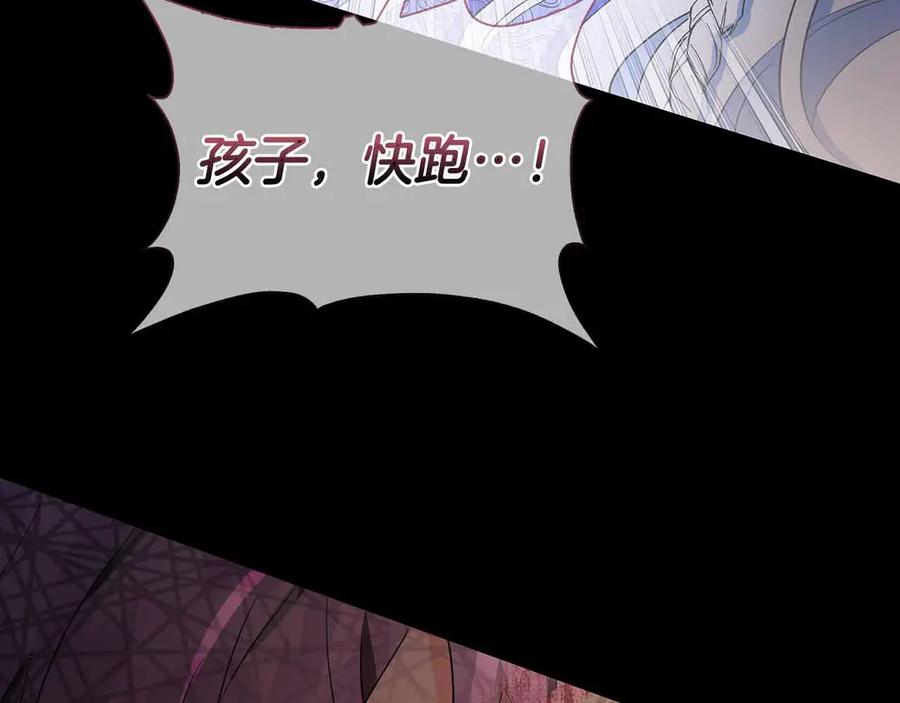 《伯爵大人夜未眠》第34话 过去的噩梦 第142页