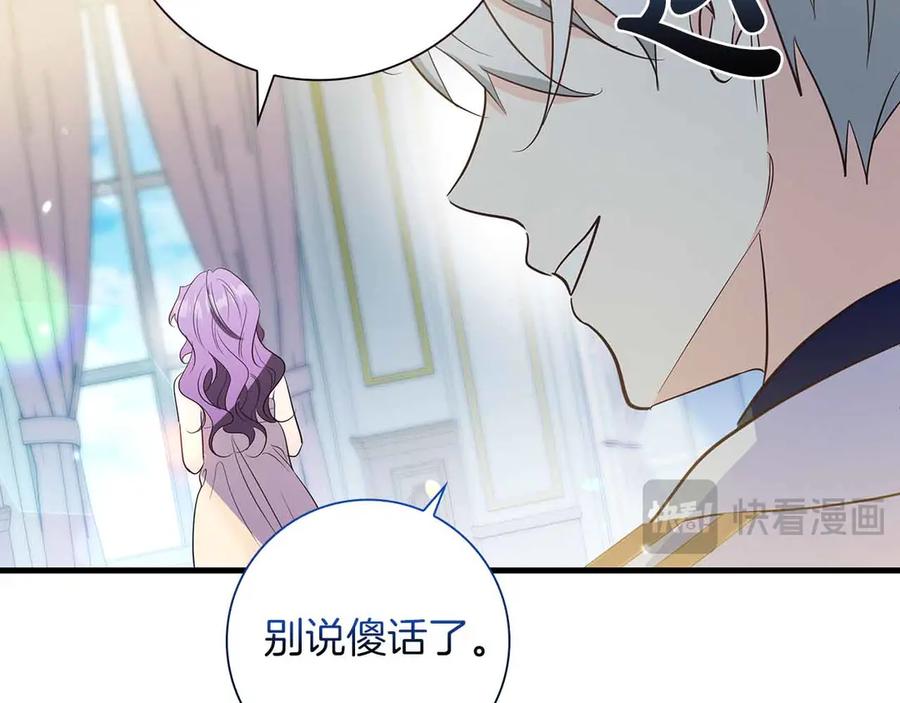 《伯爵大人夜未眠》第34话 过去的噩梦 第196页