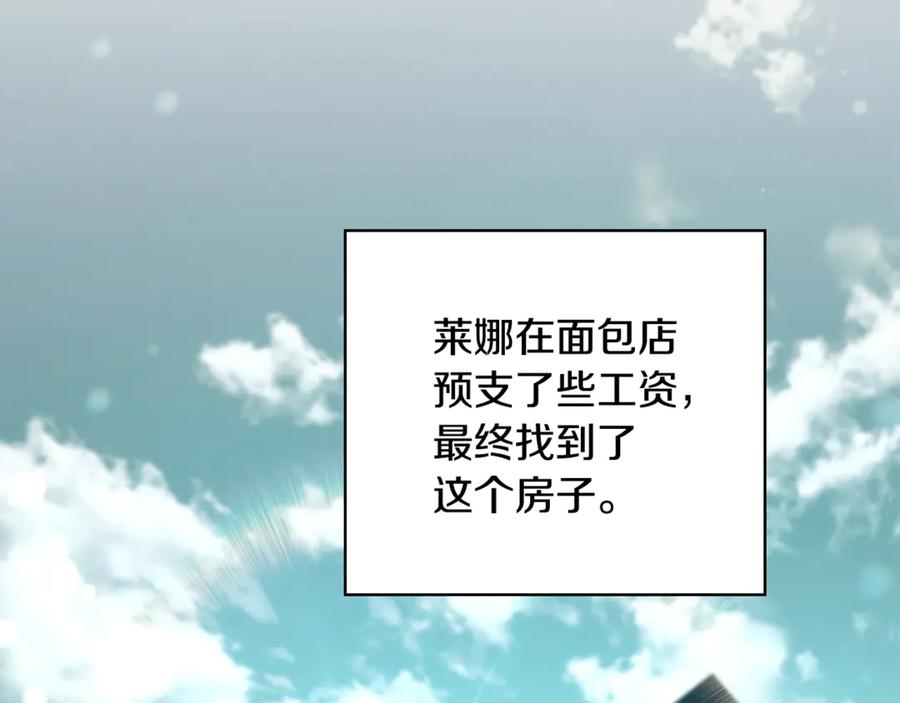 《这个养成游戏有点毒》第32话 标记消失 第127页