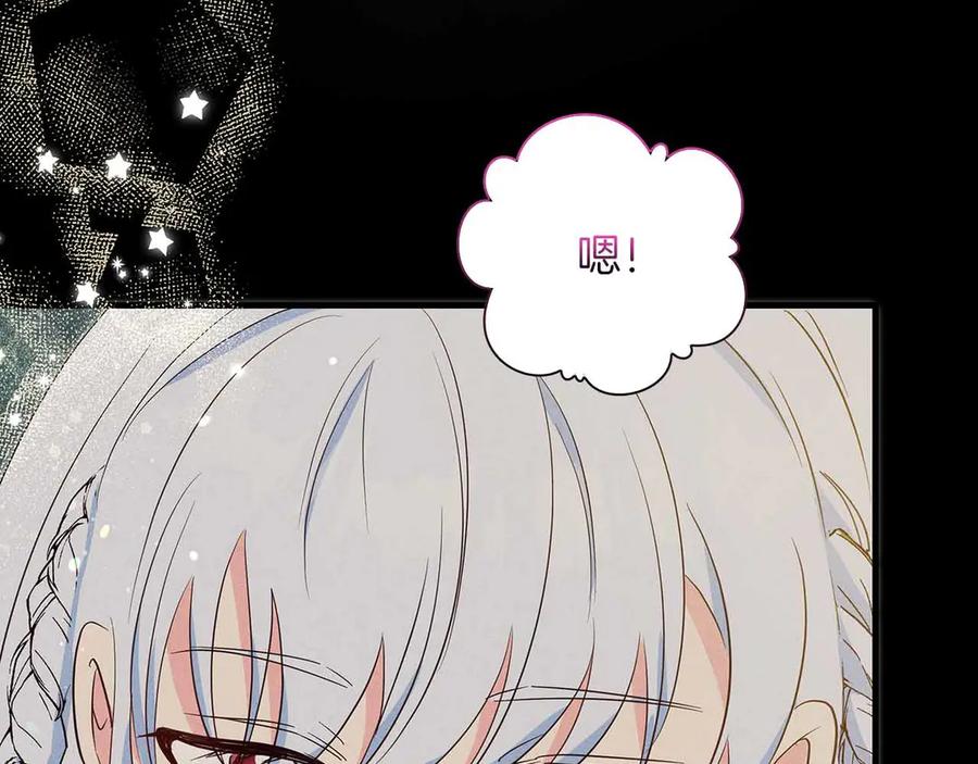 《伯爵大人夜未眠》第34话 过去的噩梦 第122页