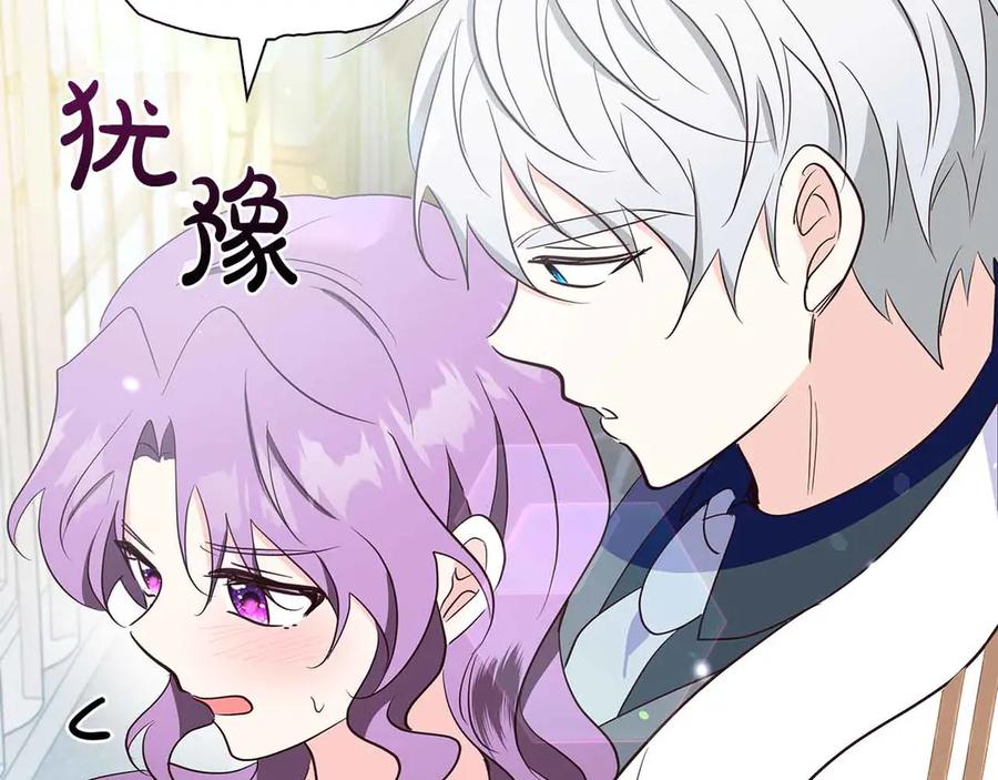 《伯爵大人夜未眠》第34话 过去的噩梦 第208页