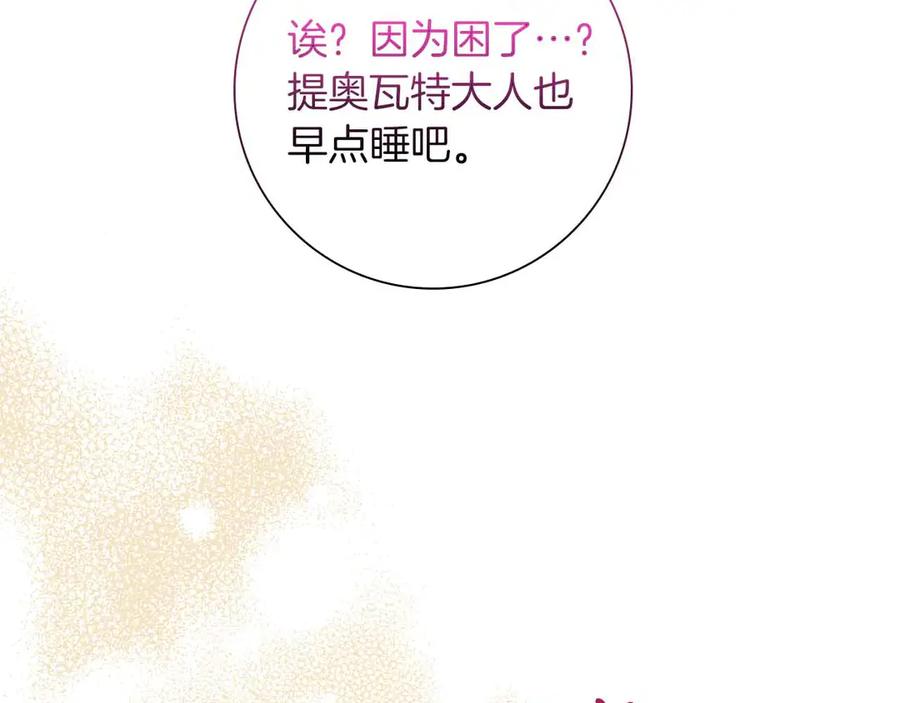 《伯爵大人夜未眠》第34话 过去的噩梦 第51页