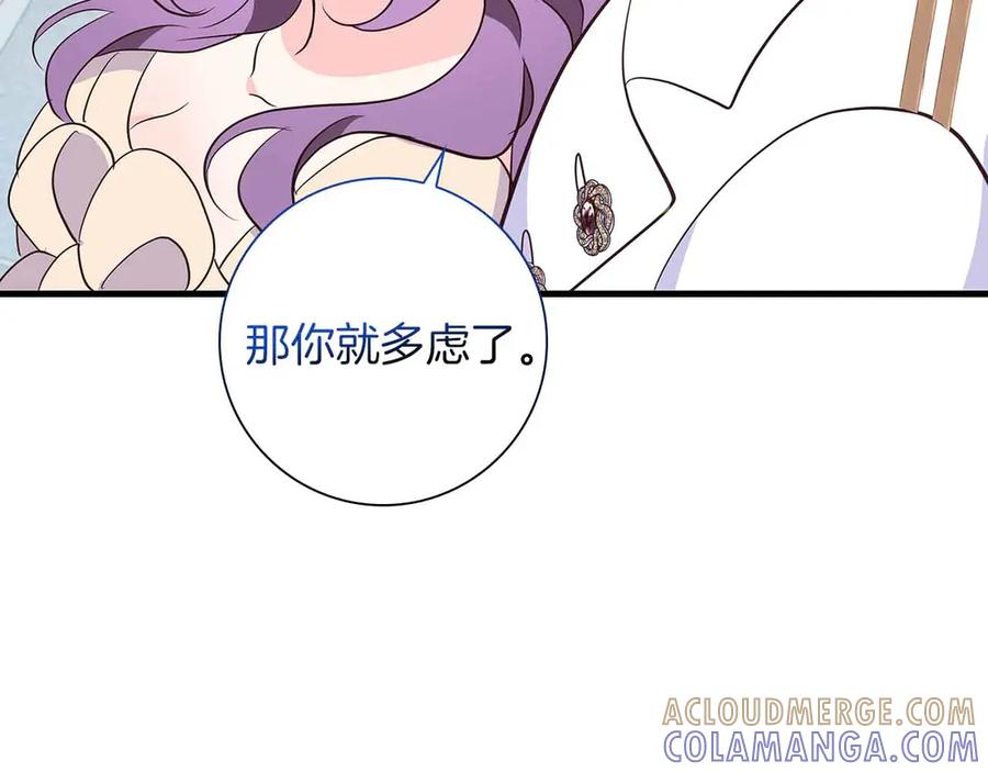 《伯爵大人夜未眠》第34话 过去的噩梦 第209页