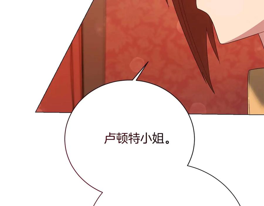 《皇后才不是配角》第34话 丑陋的挣扎 第23页