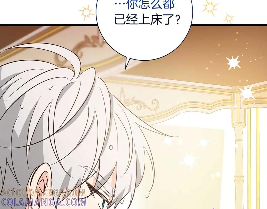 《伯爵大人夜未眠》第34话 过去的噩梦 第49页