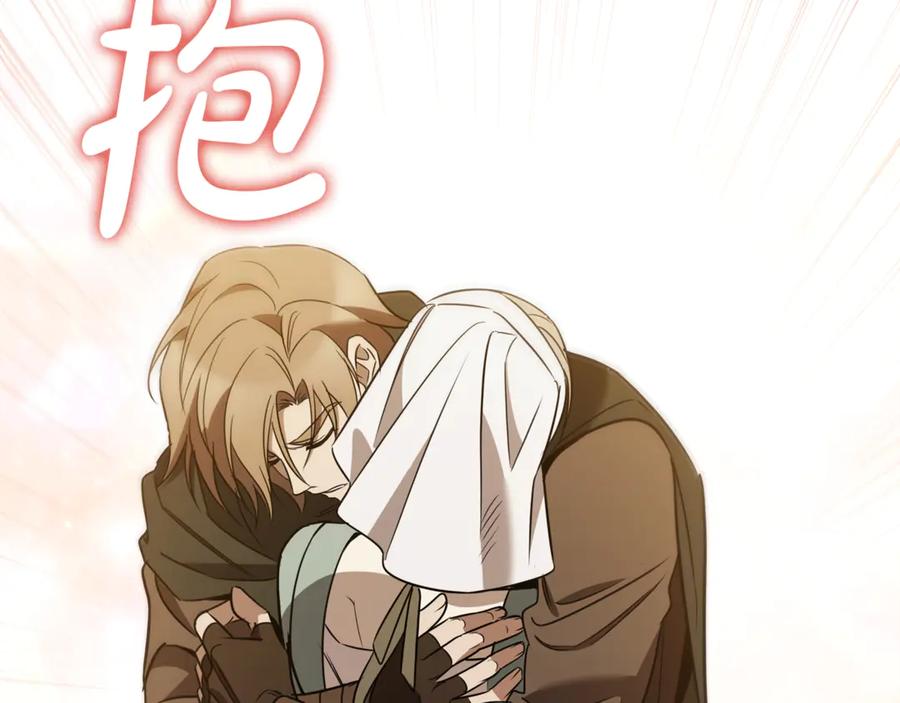 《这个养成游戏有点毒》第32话 标记消失 第92页