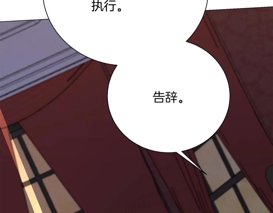 《皇后才不是配角》第34话 丑陋的挣扎 第26页