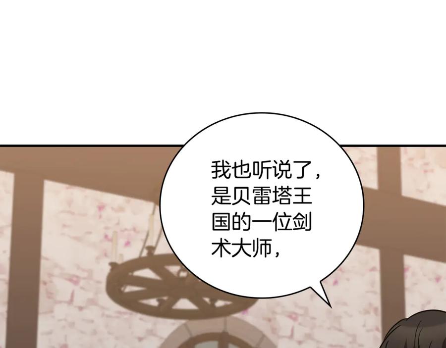 《这个养成游戏有点毒》第32话 标记消失 第30页