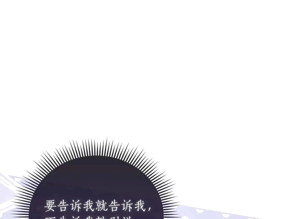 《伯爵大人夜未眠》第34话 过去的噩梦 第18页