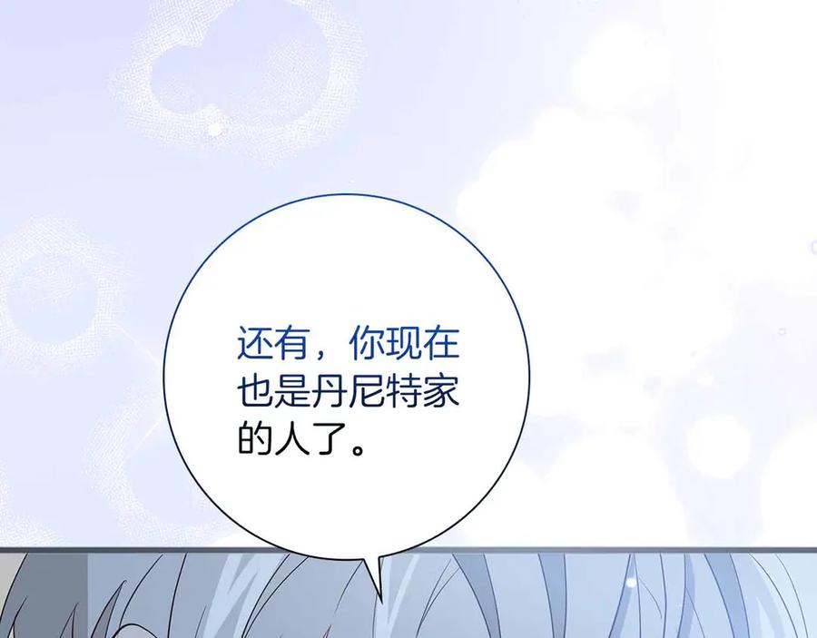 《伯爵大人夜未眠》第34话 过去的噩梦 第92页