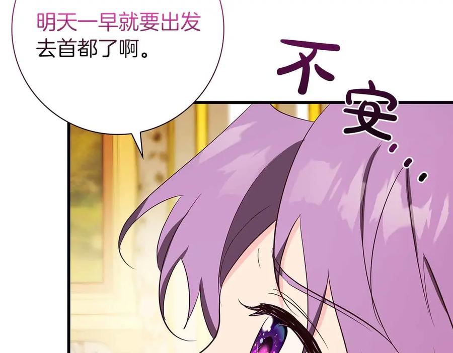 《伯爵大人夜未眠》第34话 过去的噩梦 第60页