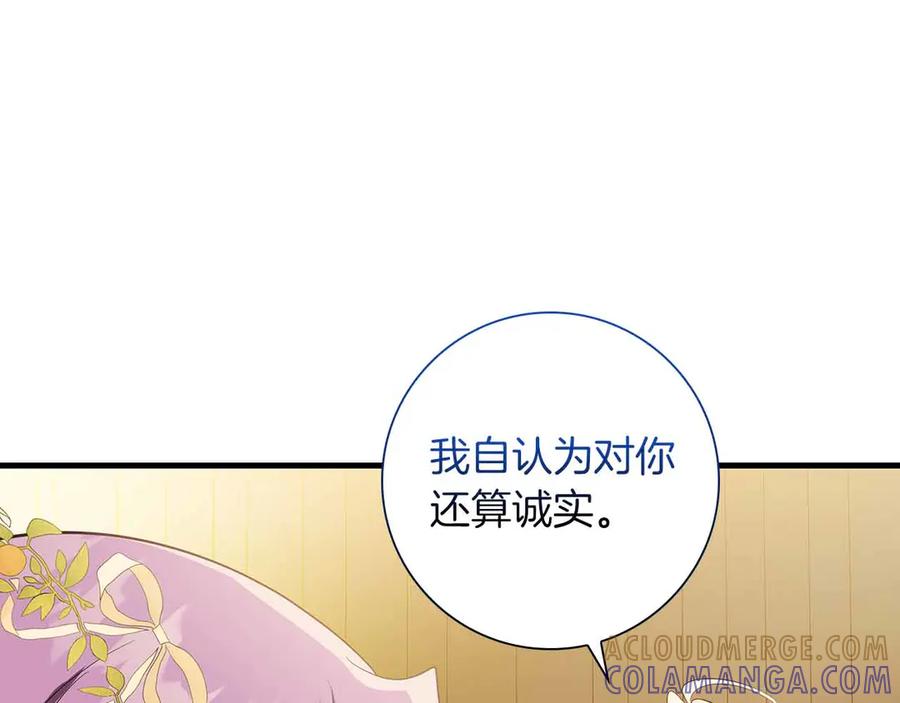 《伯爵大人夜未眠》第34话 过去的噩梦 第25页