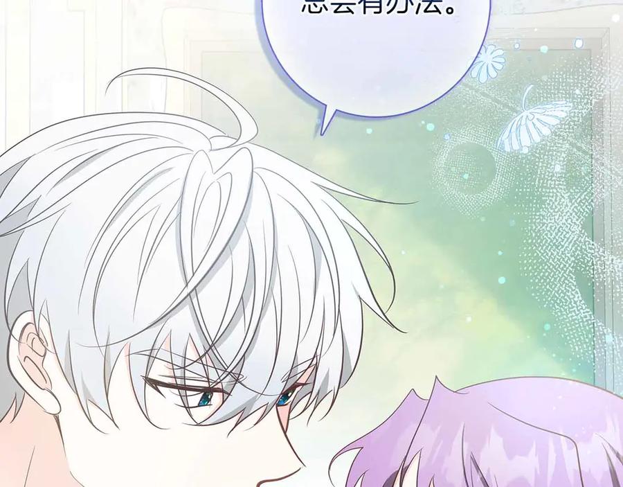 《伯爵大人夜未眠》第34话 过去的噩梦 第175页