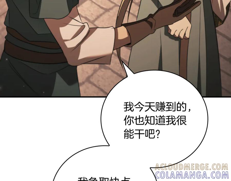 《这个养成游戏有点毒》第32话 标记消失 第249页