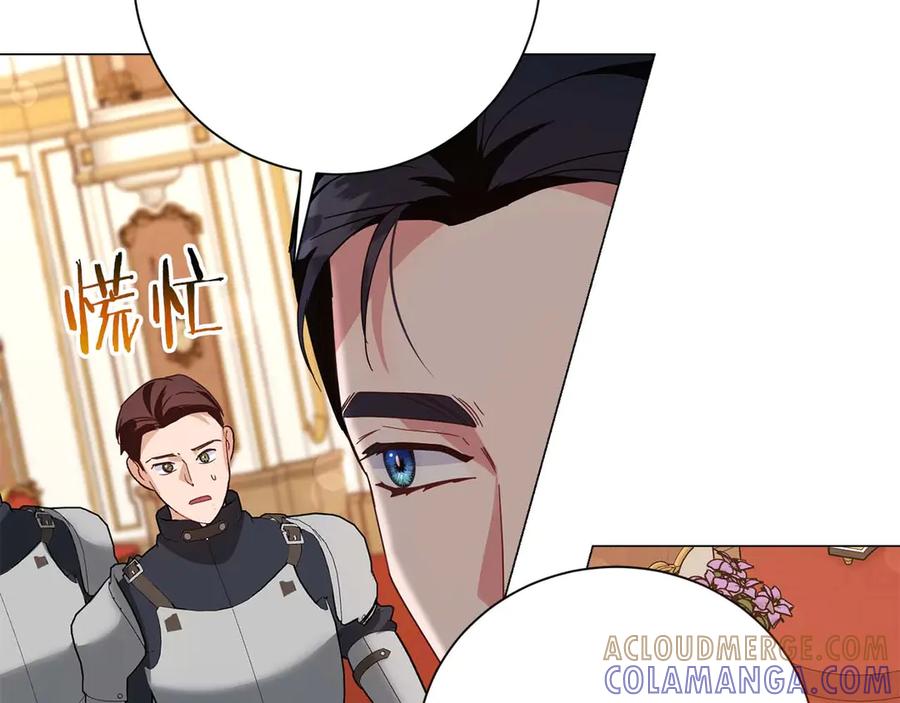 《皇后才不是配角》第34话 丑陋的挣扎 第201页