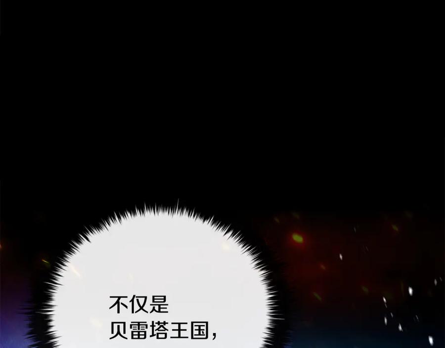 《这个养成游戏有点毒》第32话 标记消失 第40页