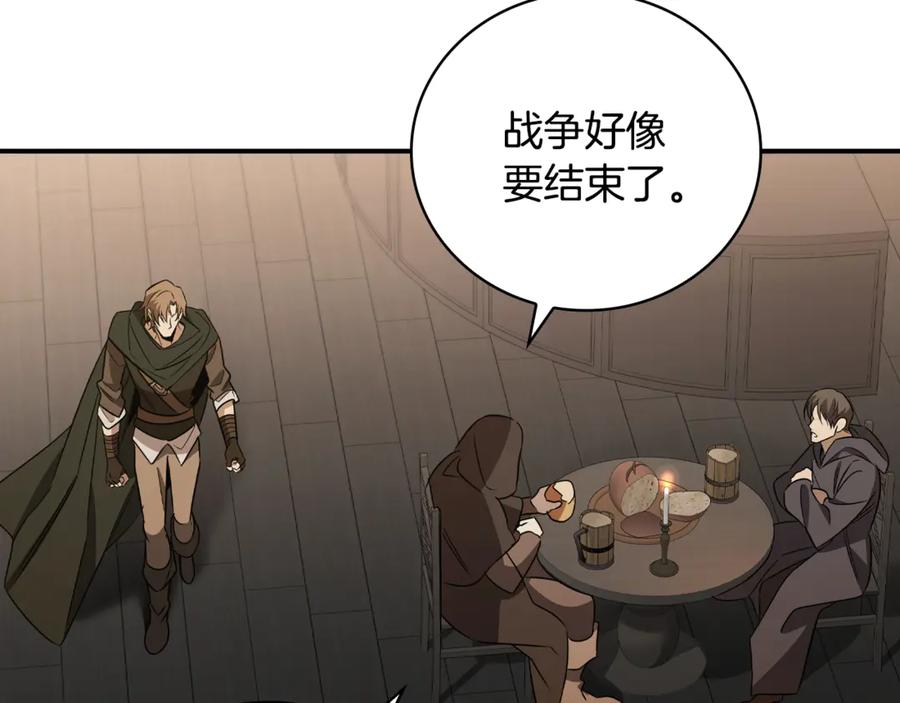 《这个养成游戏有点毒》第32话 标记消失 第28页