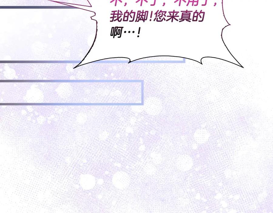 《伯爵大人夜未眠》第34话 过去的噩梦 第82页
