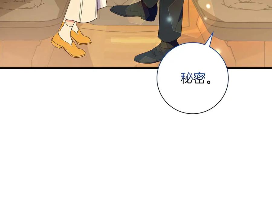 《伯爵大人夜未眠》第34话 过去的噩梦 第16页