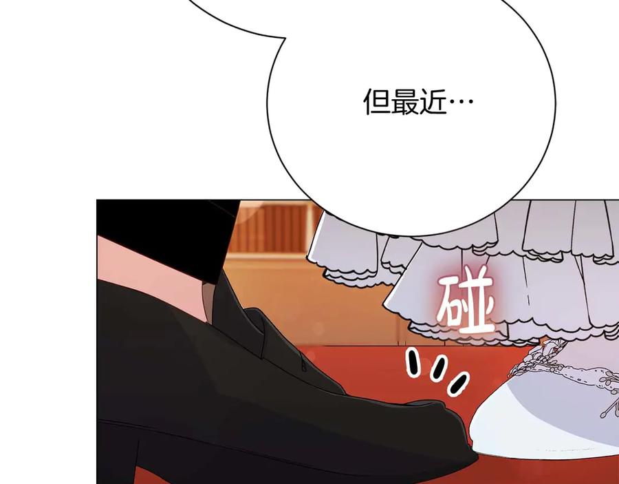 《皇后才不是配角》第34话 丑陋的挣扎 第192页