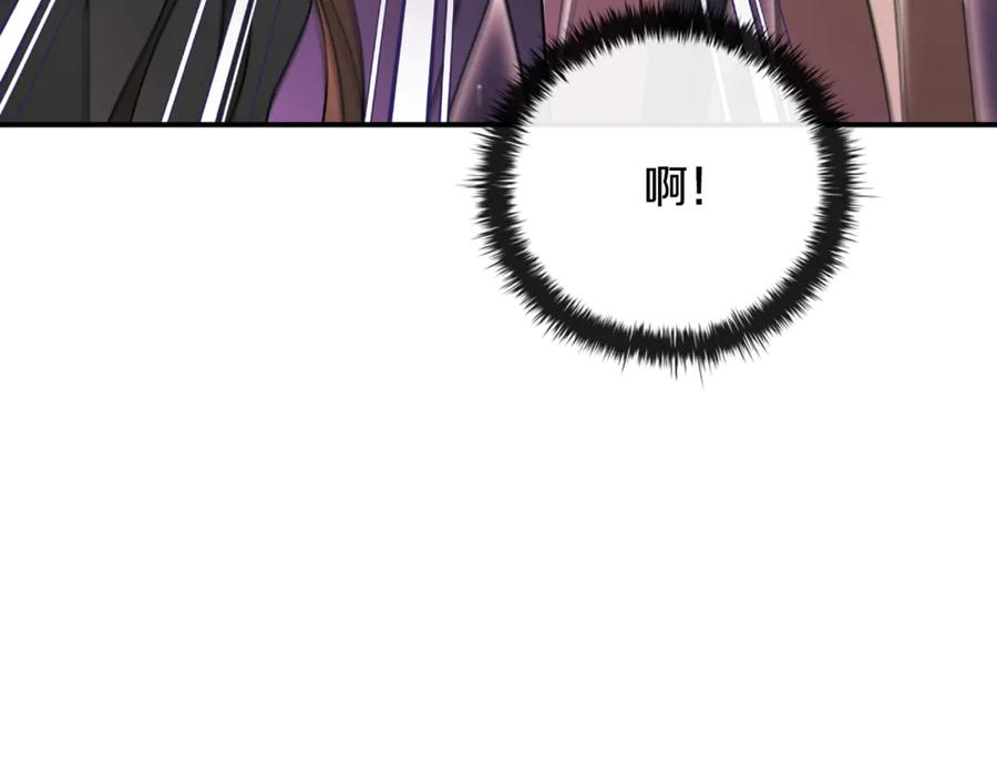《这个养成游戏有点毒》第32话 标记消失 第258页