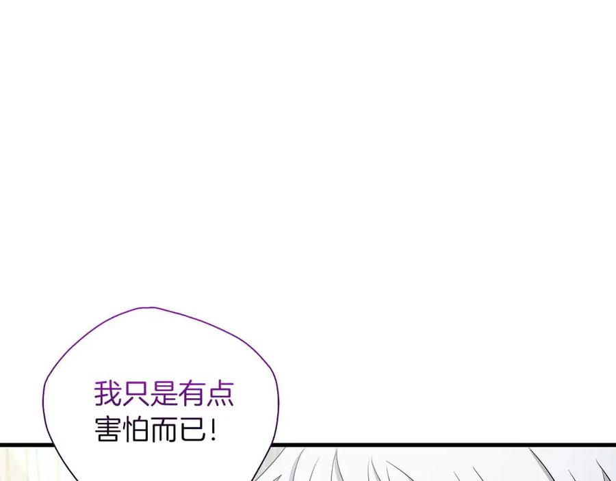 《伯爵大人夜未眠》第34话 过去的噩梦 第207页