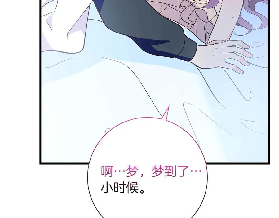 《伯爵大人夜未眠》第34话 过去的噩梦 第167页
