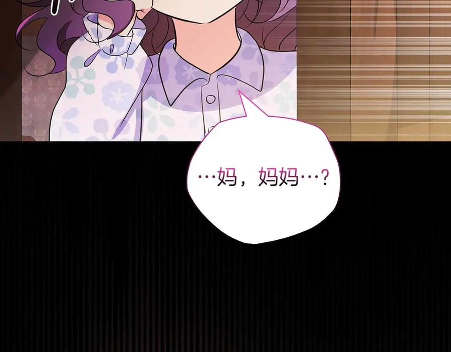 《伯爵大人夜未眠》第34话 过去的噩梦 第139页