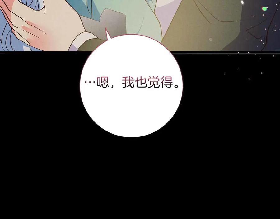 《伯爵大人夜未眠》第34话 过去的噩梦 第128页