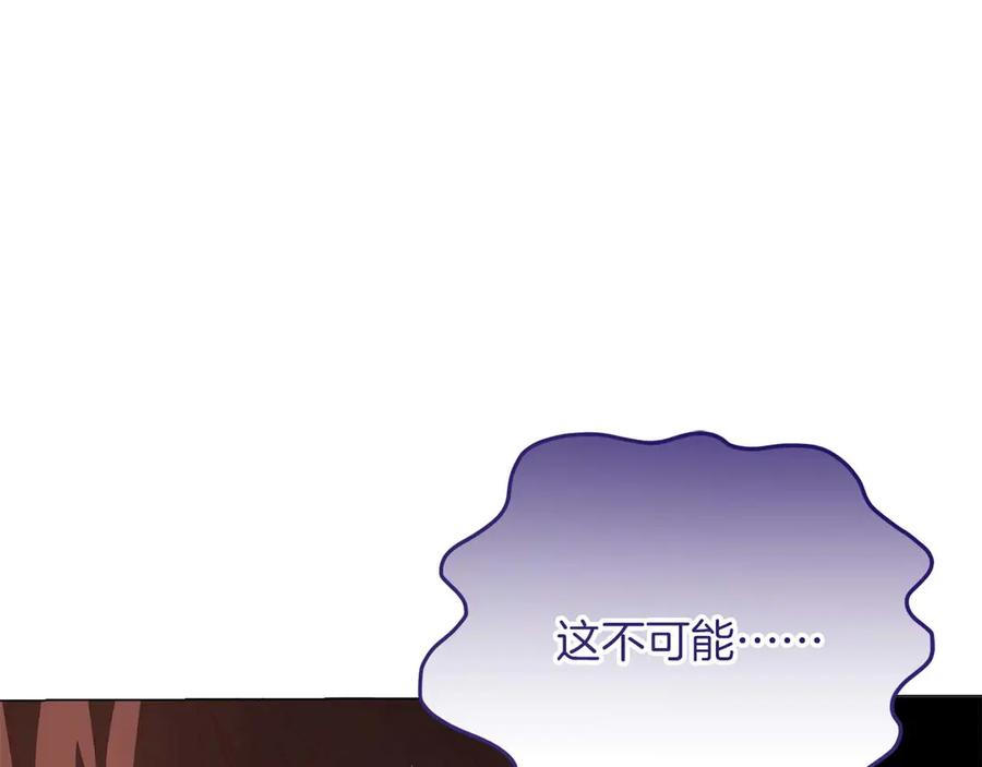 《皇后才不是配角》第34话 丑陋的挣扎 第20页