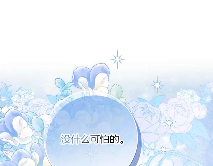 《伯爵大人夜未眠》第34话 过去的噩梦 第211页
