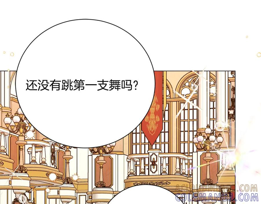 《皇后才不是配角》第34话 丑陋的挣扎 第153页
