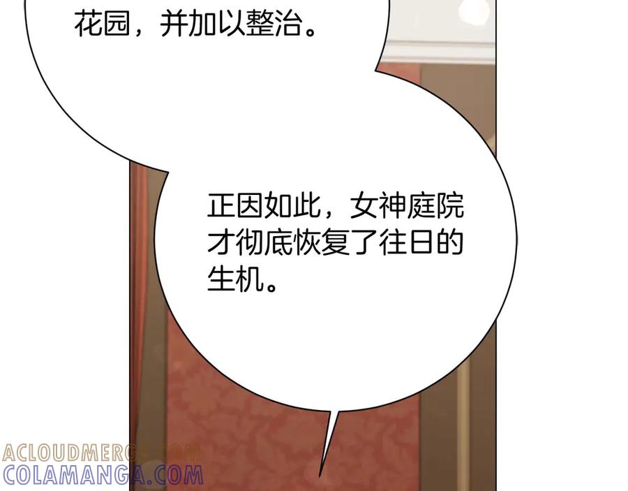 《皇后才不是配角》第34话 丑陋的挣扎 第17页