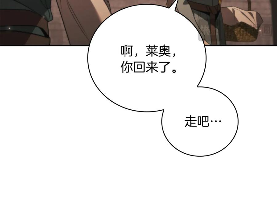 《这个养成游戏有点毒》第32话 标记消失 第236页