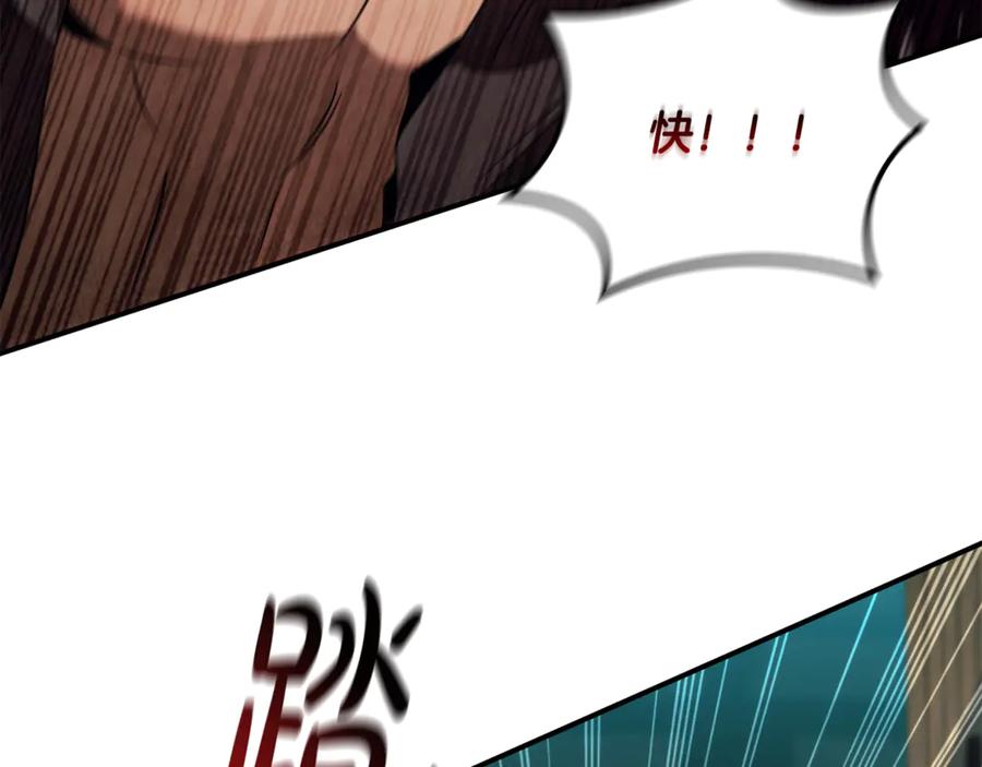 《这个养成游戏有点毒》第32话 标记消失 第175页
