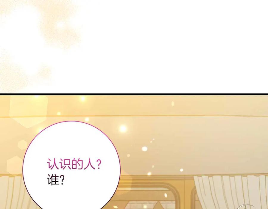 《伯爵大人夜未眠》第34话 过去的噩梦 第14页