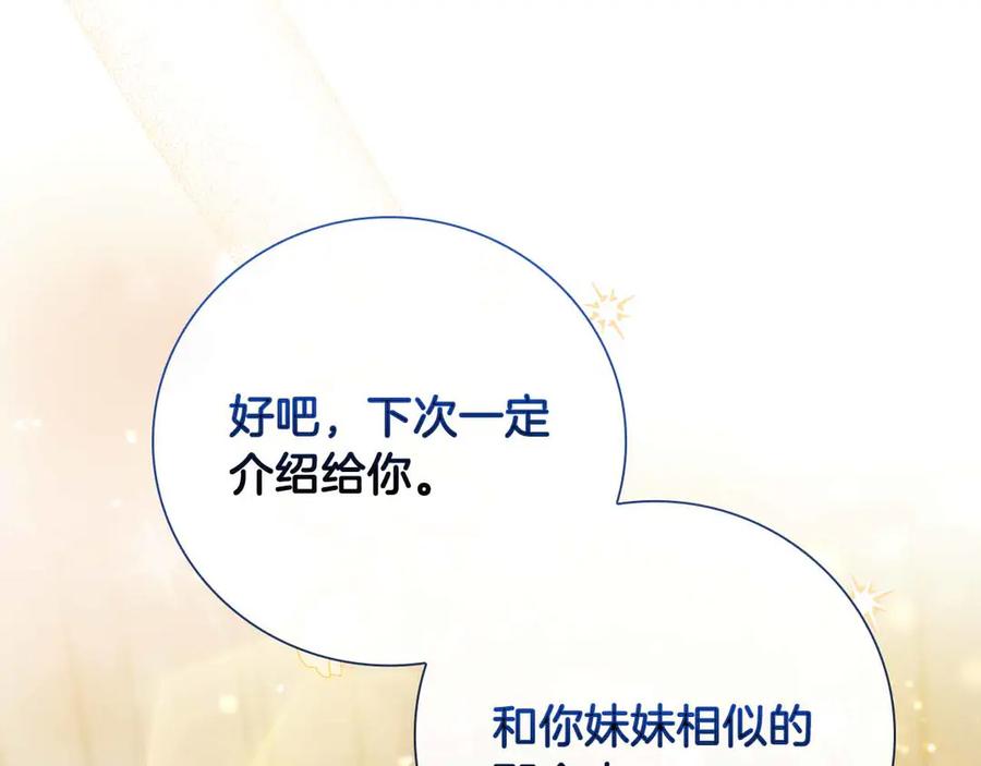 《伯爵大人夜未眠》第34话 过去的噩梦 第28页
