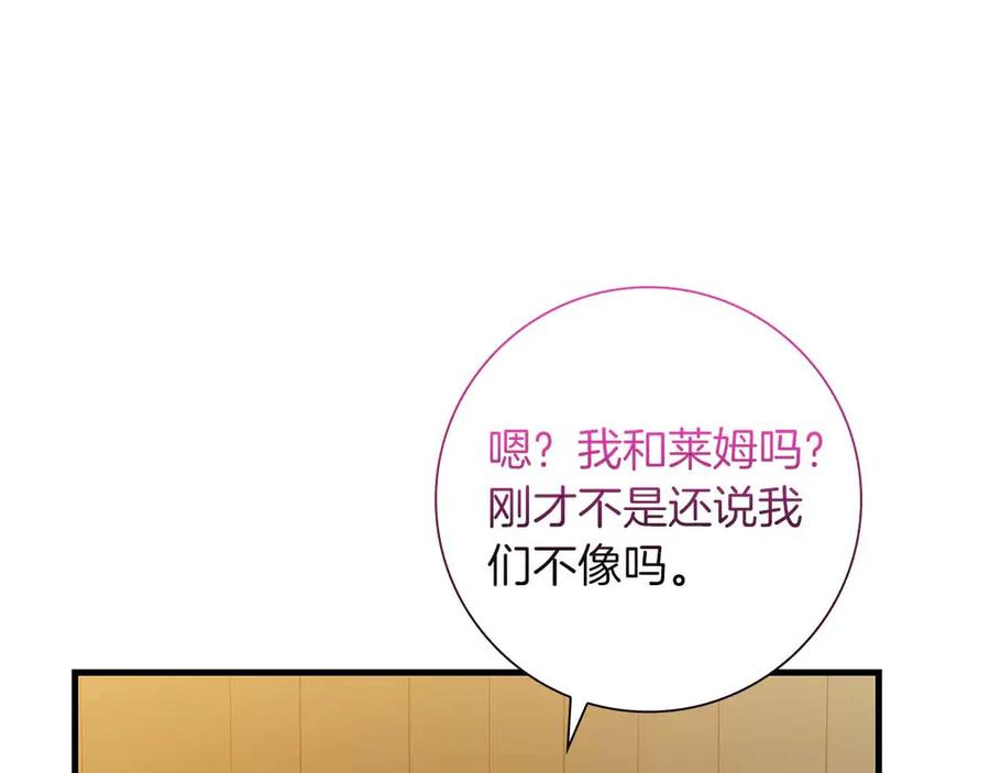 《伯爵大人夜未眠》第34话 过去的噩梦 第8页