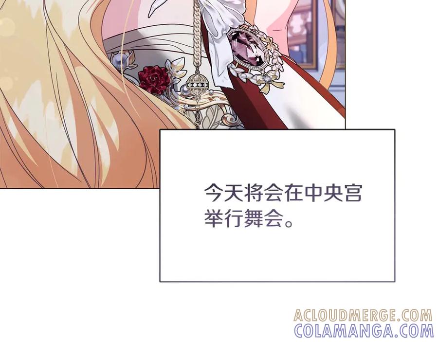 《皇后才不是配角》第34话 丑陋的挣扎 第89页
