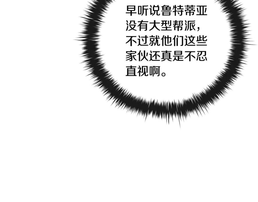 《这个养成游戏有点毒》第32话 标记消失 第159页