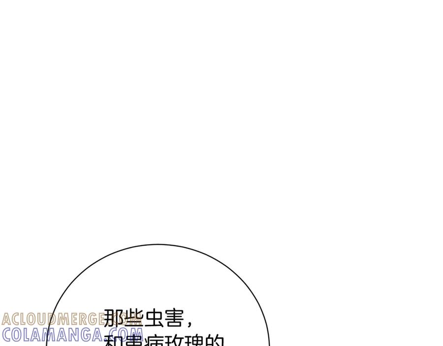《皇后才不是配角》第34话 丑陋的挣扎 第13页