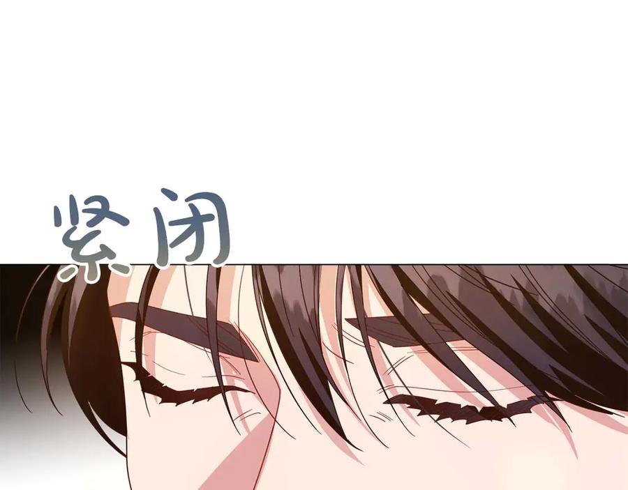 《皇后才不是配角》第34话 丑陋的挣扎 第46页