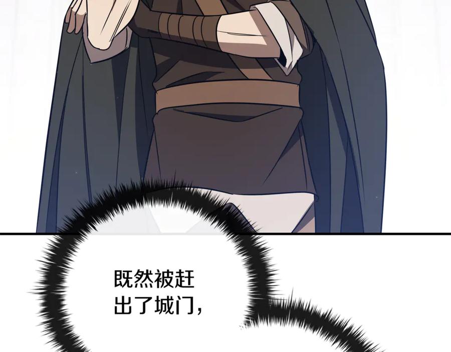 《这个养成游戏有点毒》第32话 标记消失 第74页