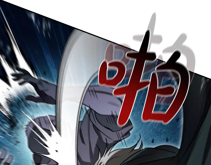《这个养成游戏有点毒》第32话 标记消失 第164页