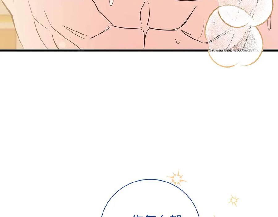 《伯爵大人夜未眠》第34话 过去的噩梦 第48页